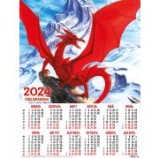 Календарь А2 2024г. Символ года 30957 Красный дракон