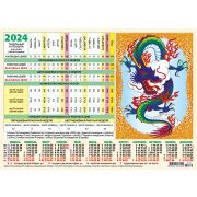 Календарь-табель 2024г. А4 31181 Символ года